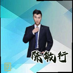陈敏行